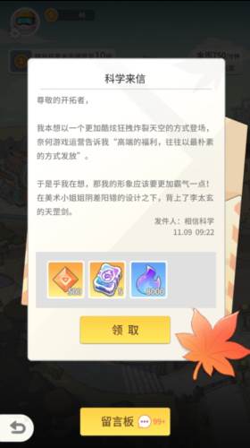 时光旅行社光子服最新版11