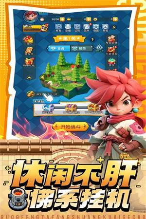 黎明救援官方版游戏截图17