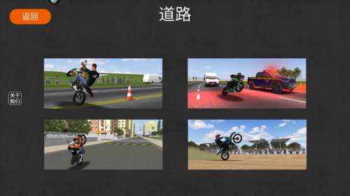 摩托平衡3d图片3