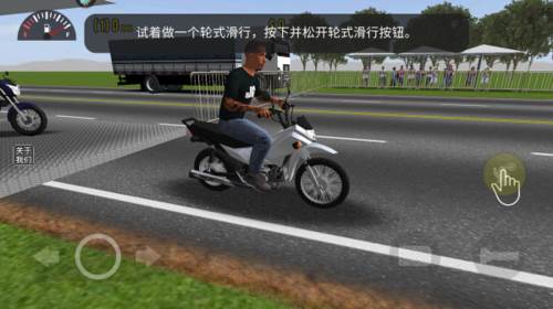 摩托平衡3d图片7