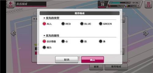 新网球王子手游日服11