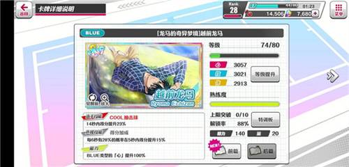 新网球王子手游日服16