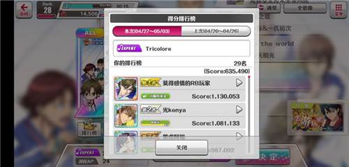 新网球王子手游日服17