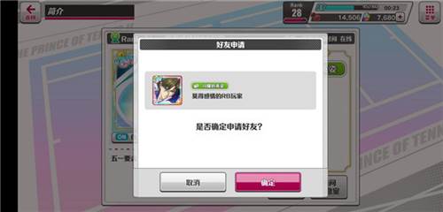 新网球王子手游日服18