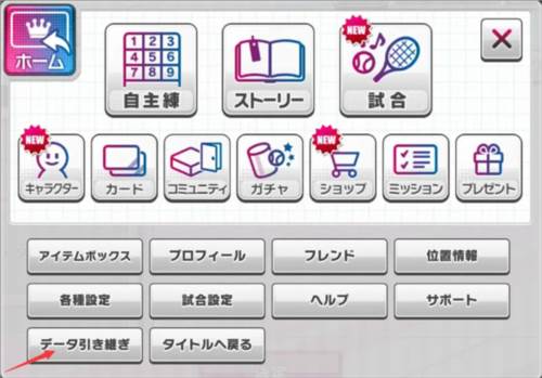 新网球王子手游12