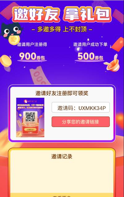 萌购淘谷酱官方下载