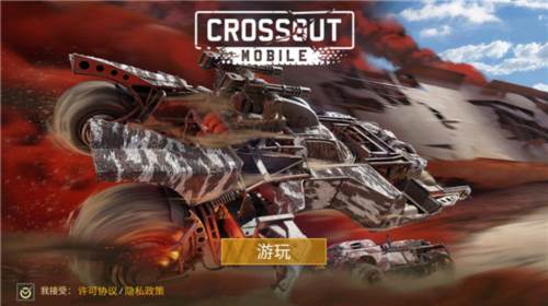 创世战车华为测试版2