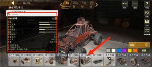 创世战车官方版图片12