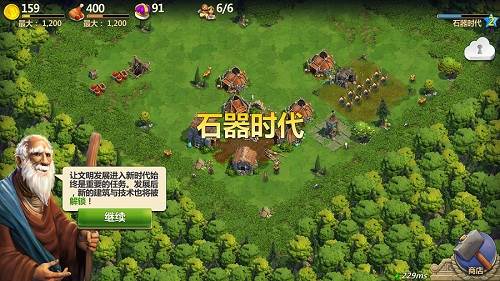 战争与文明微信版本文明时代解析2