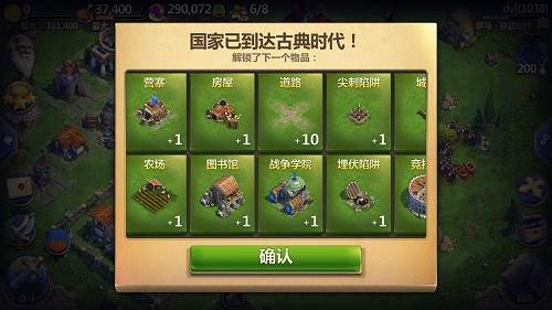 战争与文明微信版本文明时代解析3