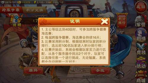 三国杀名将传游卡版本游戏截图6