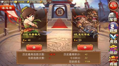 三国杀名将传游卡版本游戏截图9