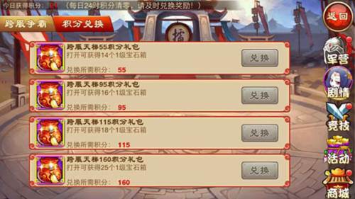 三国杀名将传游卡版本游戏截图11