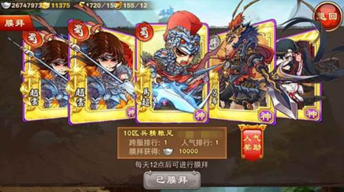 三国杀名将传游卡版本游戏截图13