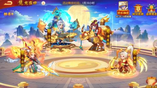 三国杀名将传折扣平台游戏截图16