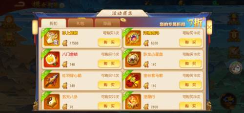 摸金寻藏玩法配图3