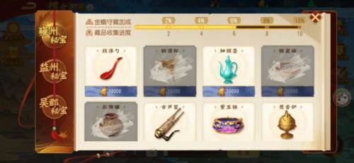 摸金寻藏玩法配图6