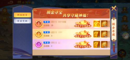 摸金寻藏玩法配图7