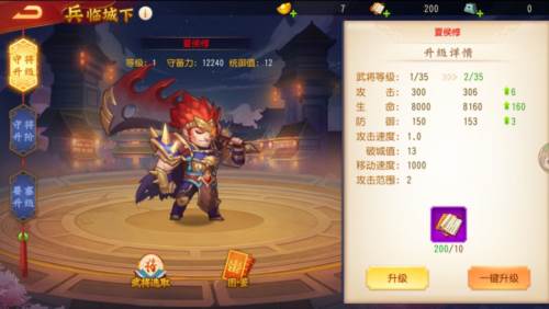 三国杀名将传红包服兵临城下玩法3