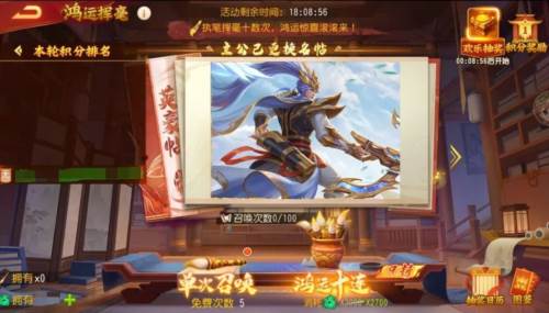 三国杀名将传oppo客户端鸿运挥毫玩法2