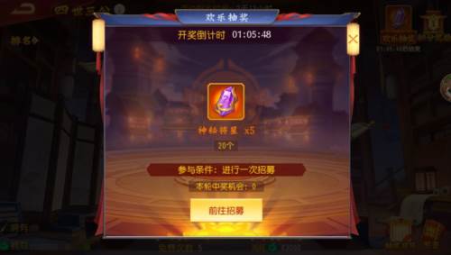 三国杀名将传oppo客户端鸿运挥毫玩法3