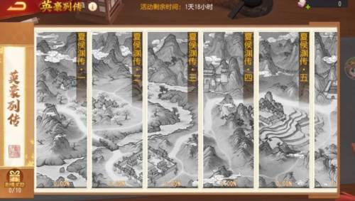 三国杀名将传oppo客户端鸿运挥毫玩法4