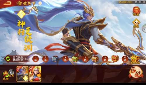 三国杀名将传oppo客户端鸿运挥毫玩法5