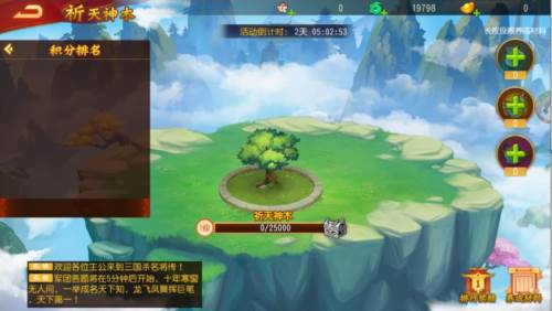 三国杀名将传满vip版枭雄无双玩法3