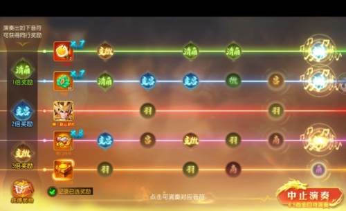 弦歌雅乐玩法配图2