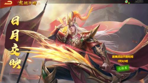 三国杀名将传九游服龙战于野玩法1