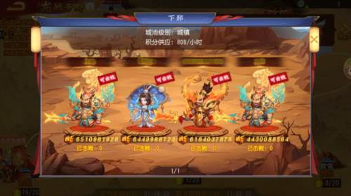 三国杀名将传九游服龙战于野玩法2