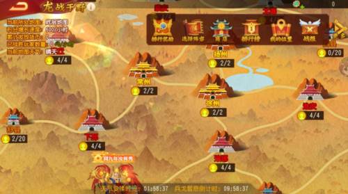 三国杀名将传九游服龙战于野玩法4