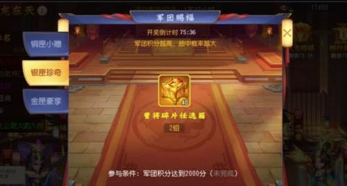 三国杀名将传破解版镜花水月玩法4