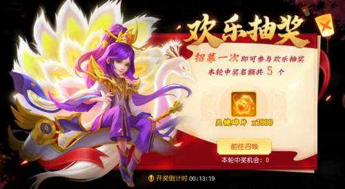 三国杀名将传破解版镜花水月玩法8