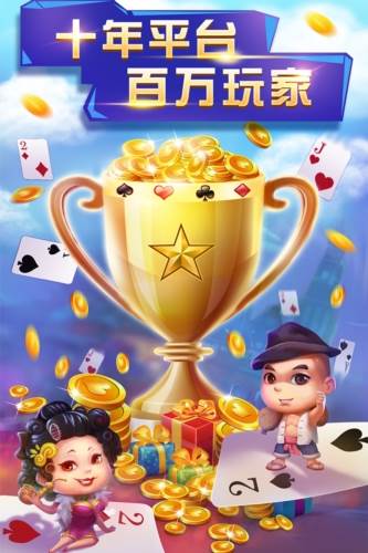 申城斗地主游戏截图2