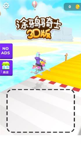 涂鸦骑手新手攻略1