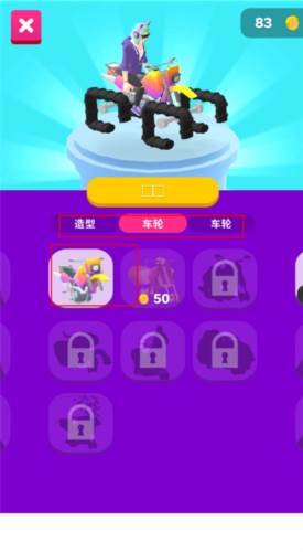 涂鸦骑手新手攻略8