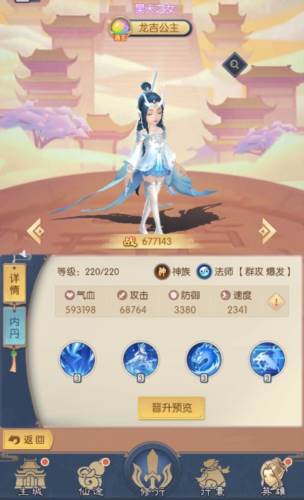 热血西游角色介绍5