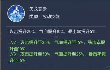 热血西游角色介绍2