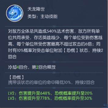 热血西游角色介绍3