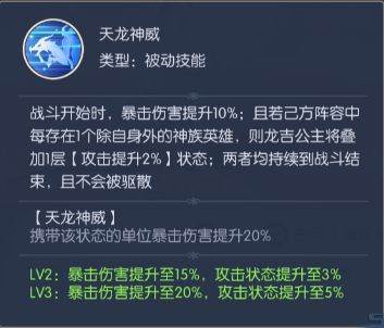 热血西游角色介绍4