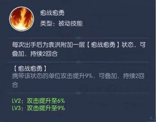 热血西游角色介绍9