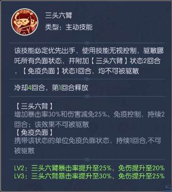 热血西游角色介绍11