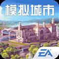 模拟城市我是市长在线破解版无限金币官方