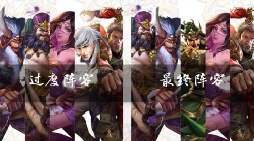 三国战争互通版星象阵容推荐1