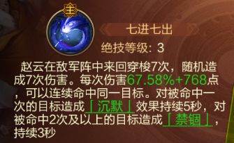 三国战争联想版角色解析2