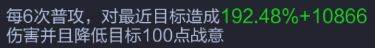 三国战争联想版角色解析6