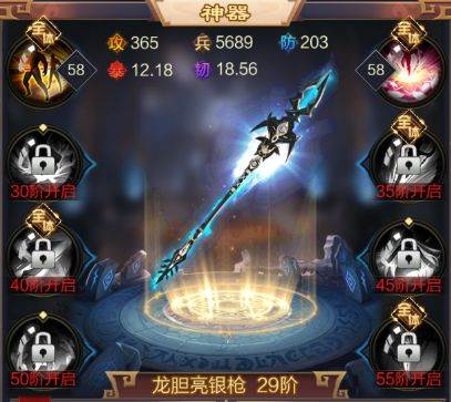 三国战争联想版角色解析9