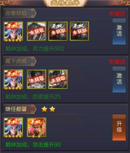 三国战争折扣版角色解析9