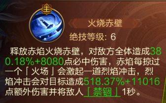 三国战争折扣版角色解析2